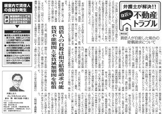 全国賃貸住宅新聞