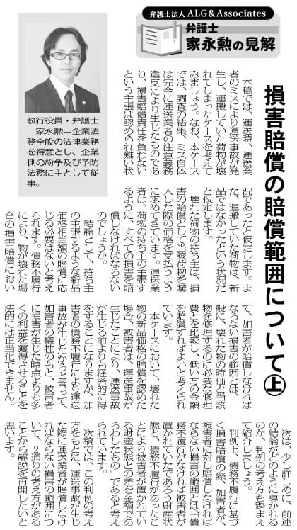 物流Weekly