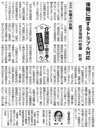 高齢者住宅新聞