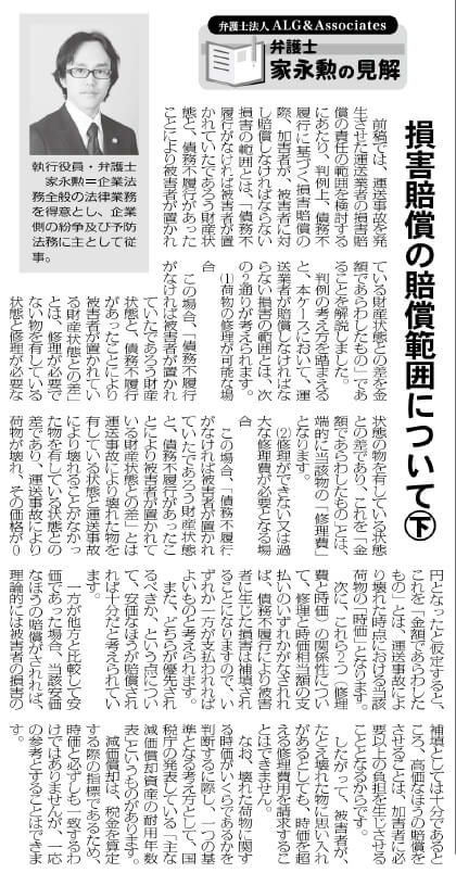 物流Weekly