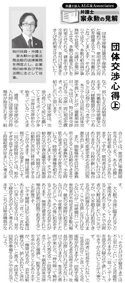 物流Weekly