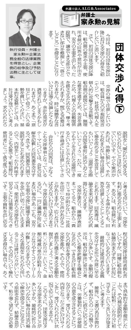 物流Weekly