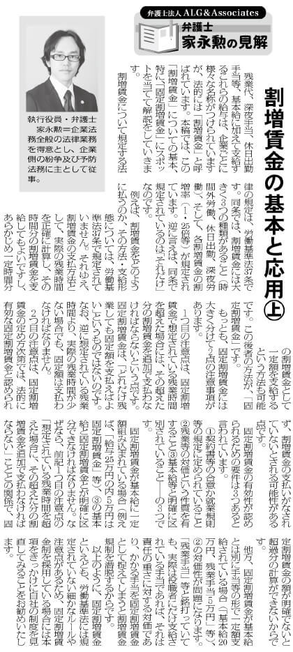 物流Weekly