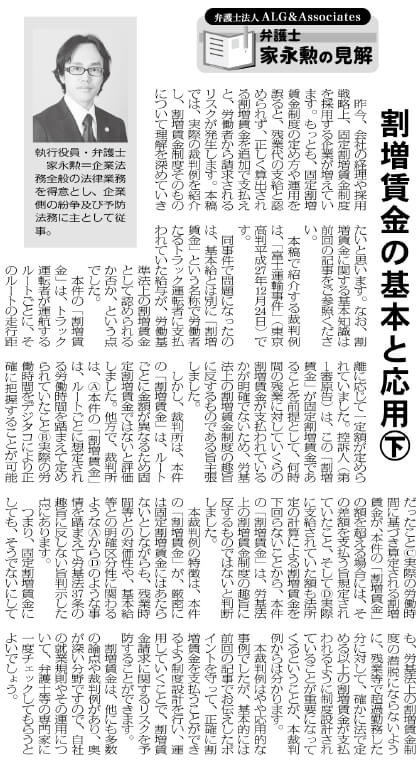 物流Weekly