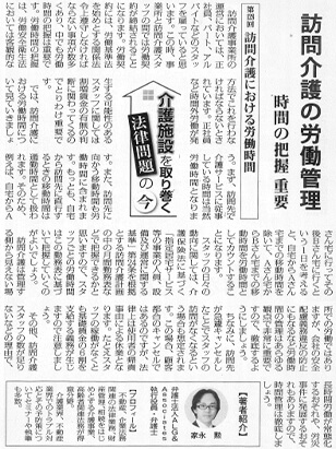 高齢者住宅新聞