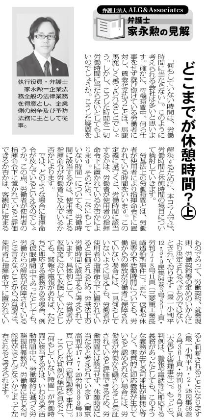 物流Weekly