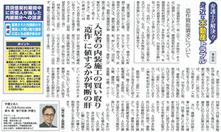 全国賃貸住宅新聞