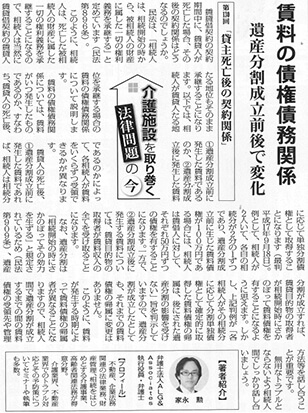 高齢者住宅新聞