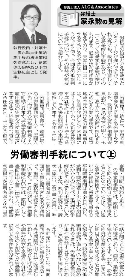 物流Weekly