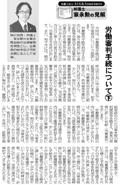 物流Weekly