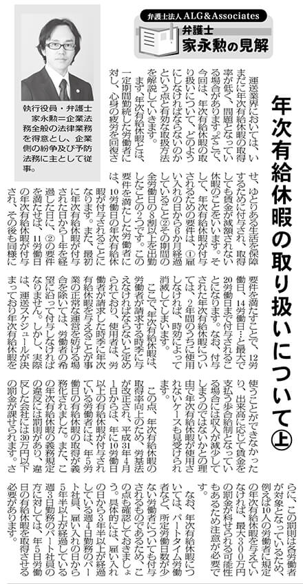 物流Weekly