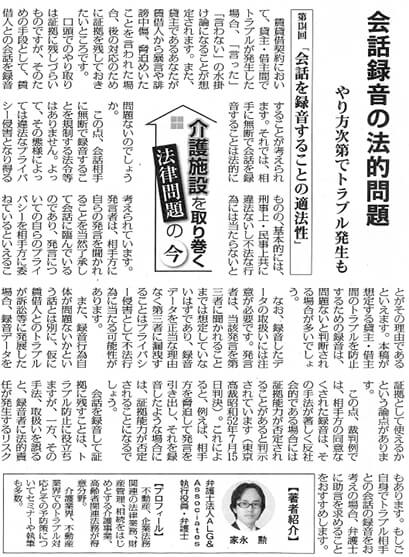 高齢者住宅新聞