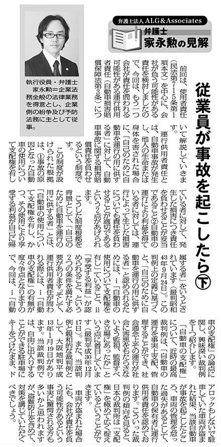 物流Weekly