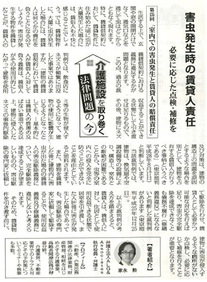 高齢者住宅新聞