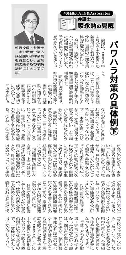 物流Weekly