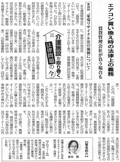 高齢者住宅新聞