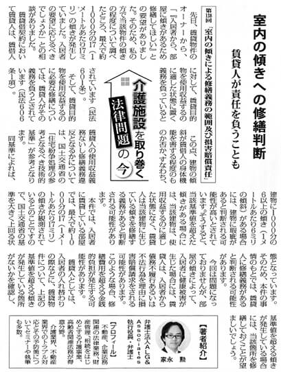 高齢者住宅新聞