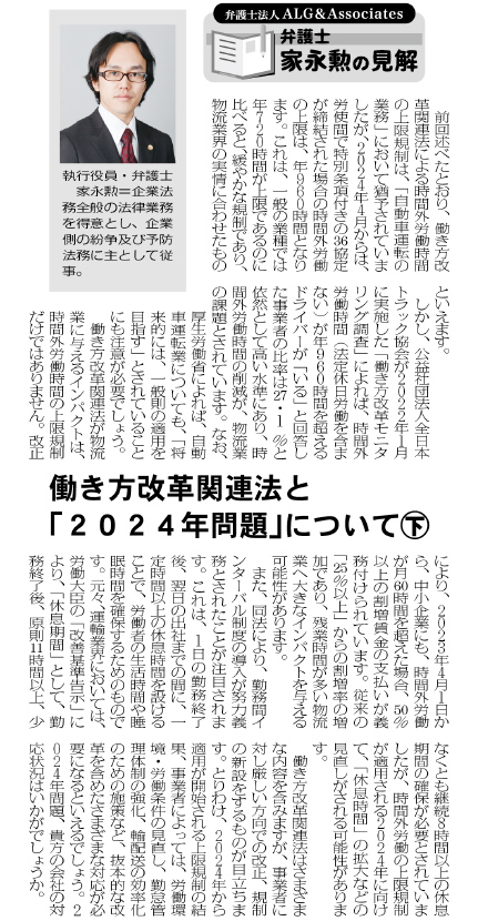 物流Weekly