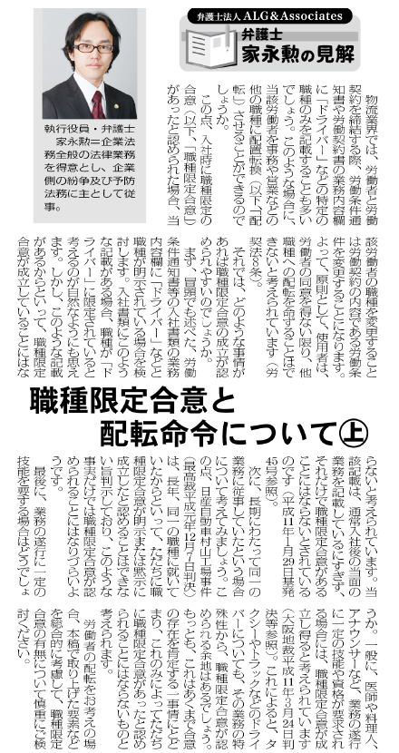 物流Weekly