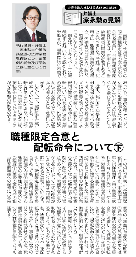 物流Weekly