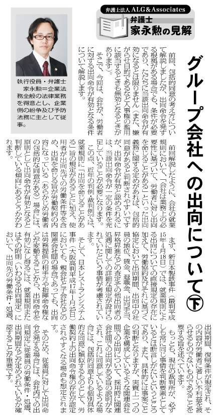 物流Weekly