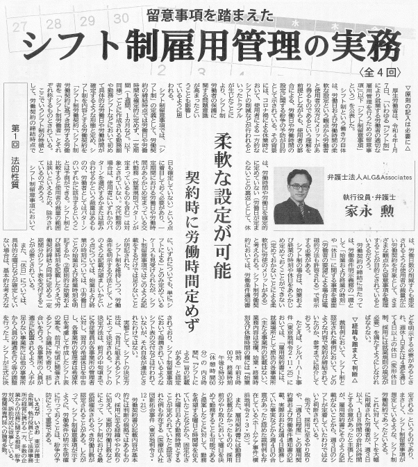 労働新聞