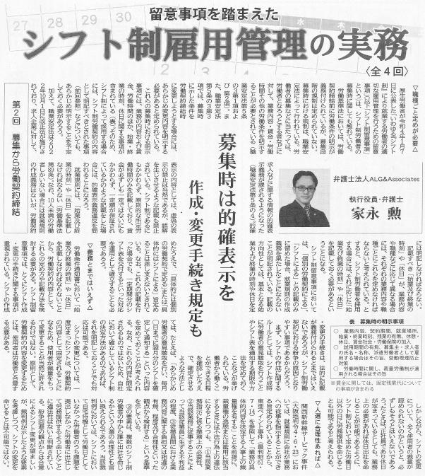 労働新聞