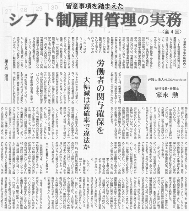 労働新聞