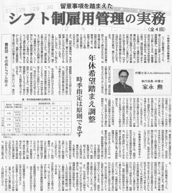 労働新聞