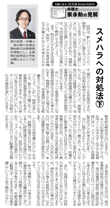 物流Weekly