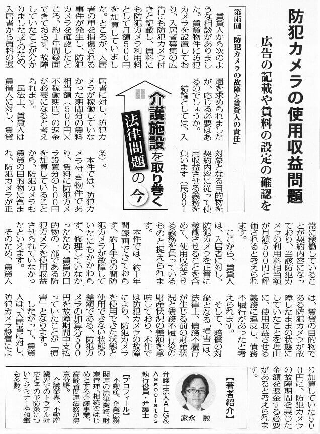 高齢者住宅新聞