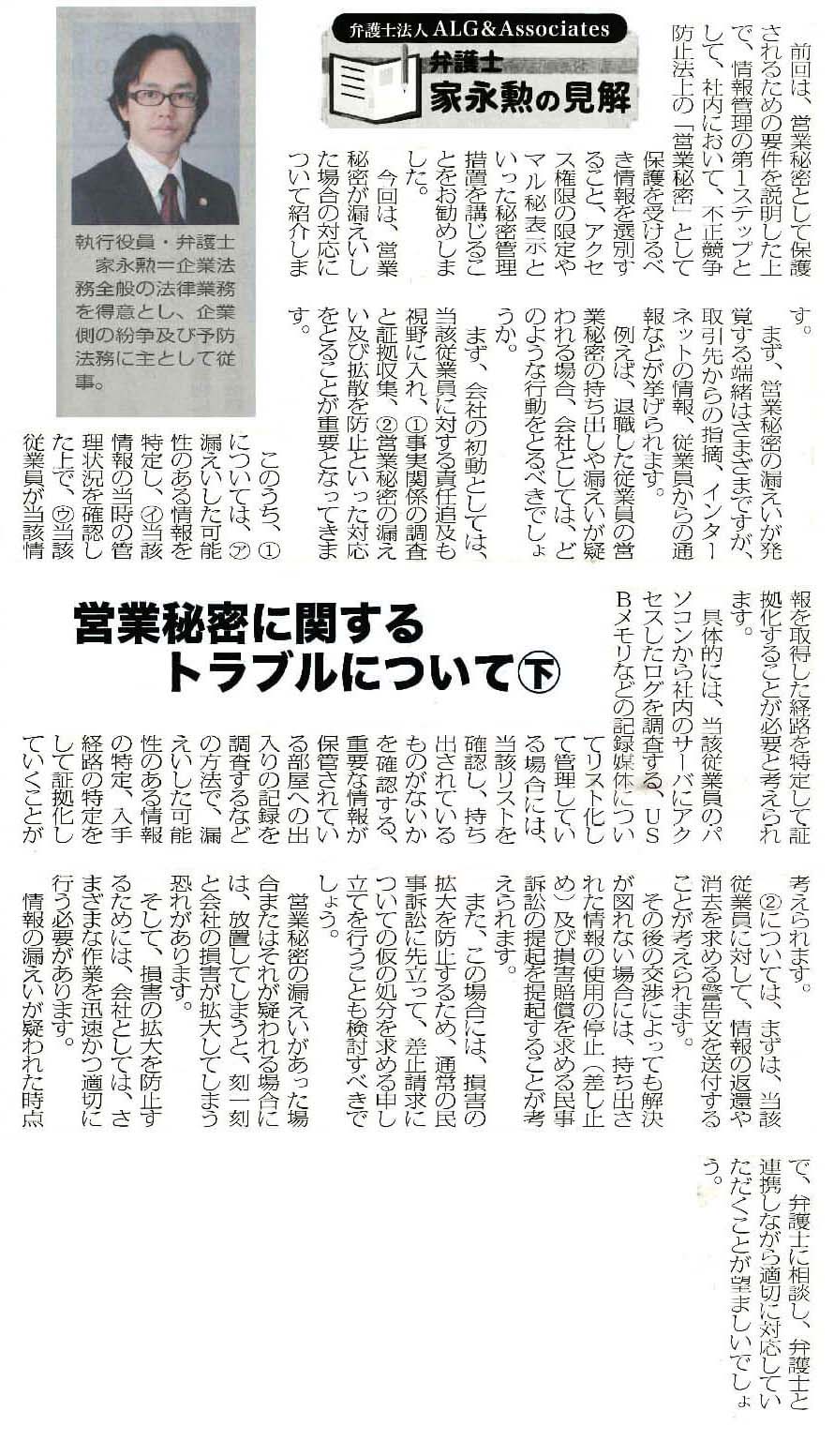 物流Weekly