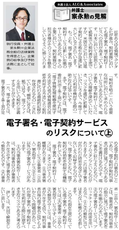 物流Weekly