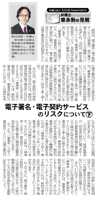 物流Weekly