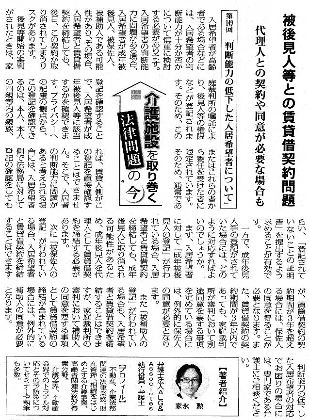 高齢者住宅新聞