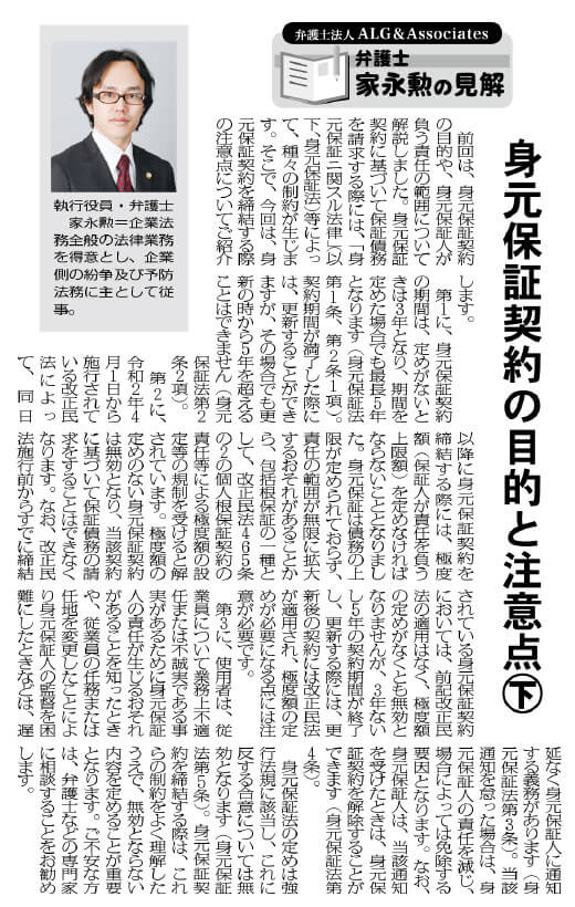 物流Weekly