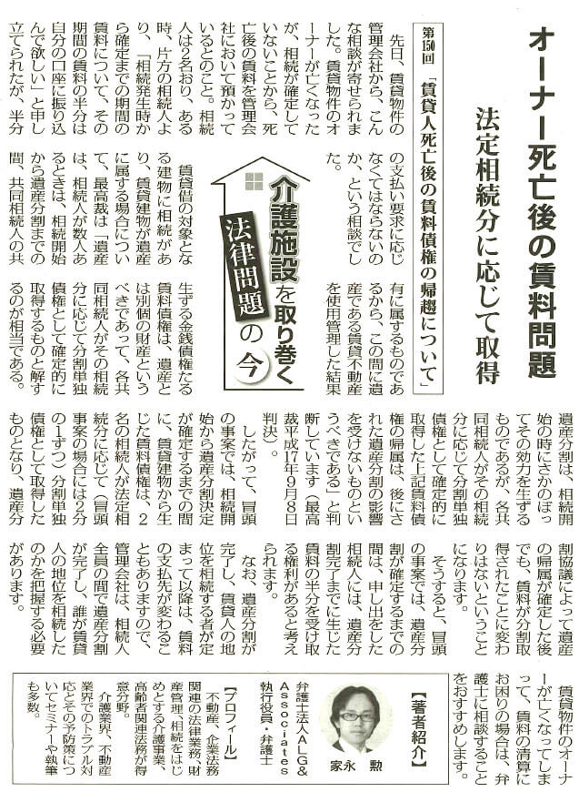 高齢者住宅新聞