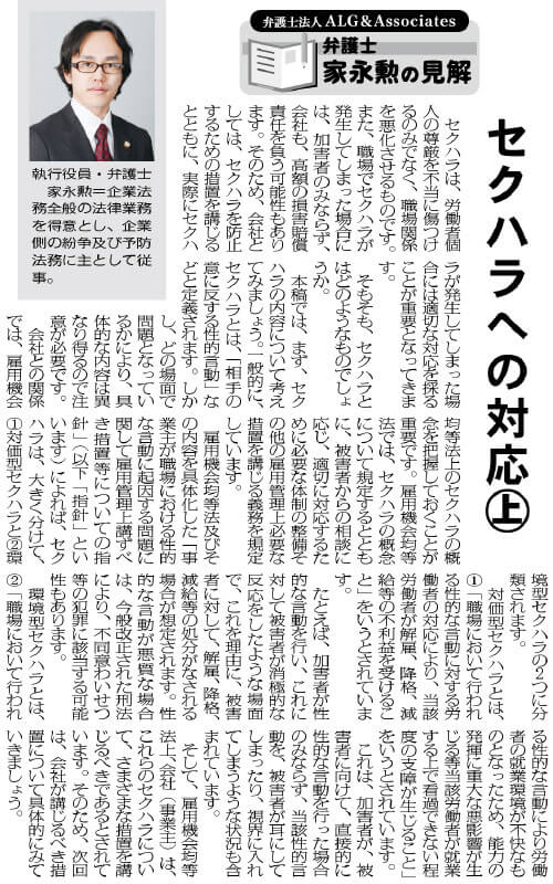 物流Weekly