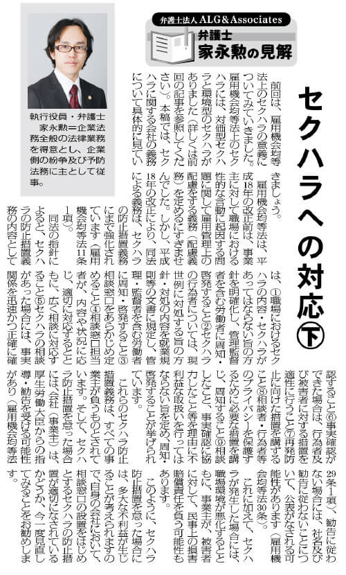 物流Weekly