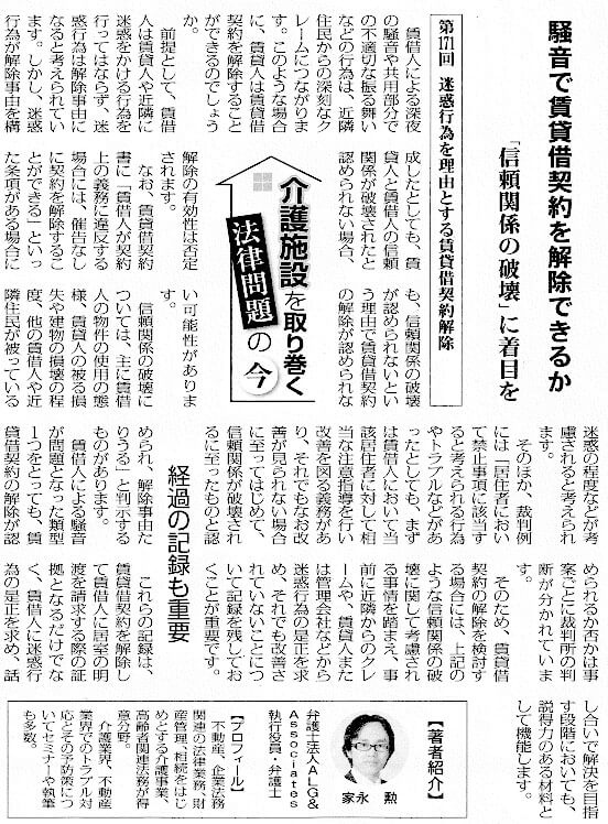 高齢者住宅新聞