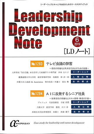 LDノート 6月号